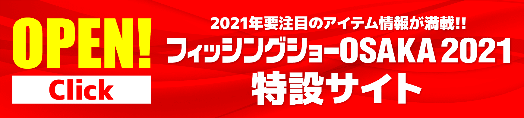 強烈な引きが楽しい アイゴのヌカ切り釣法の秘訣を紹介 関西のつりweb 釣りの総合情報メディアmeme