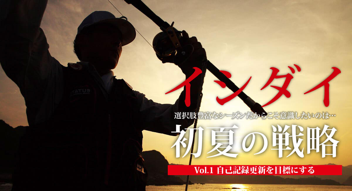 磯釣り イシダイ 初夏の戦略 Part1 自己記録更新を目標にする 関西のつりweb 釣りの総合情報メディアmeme