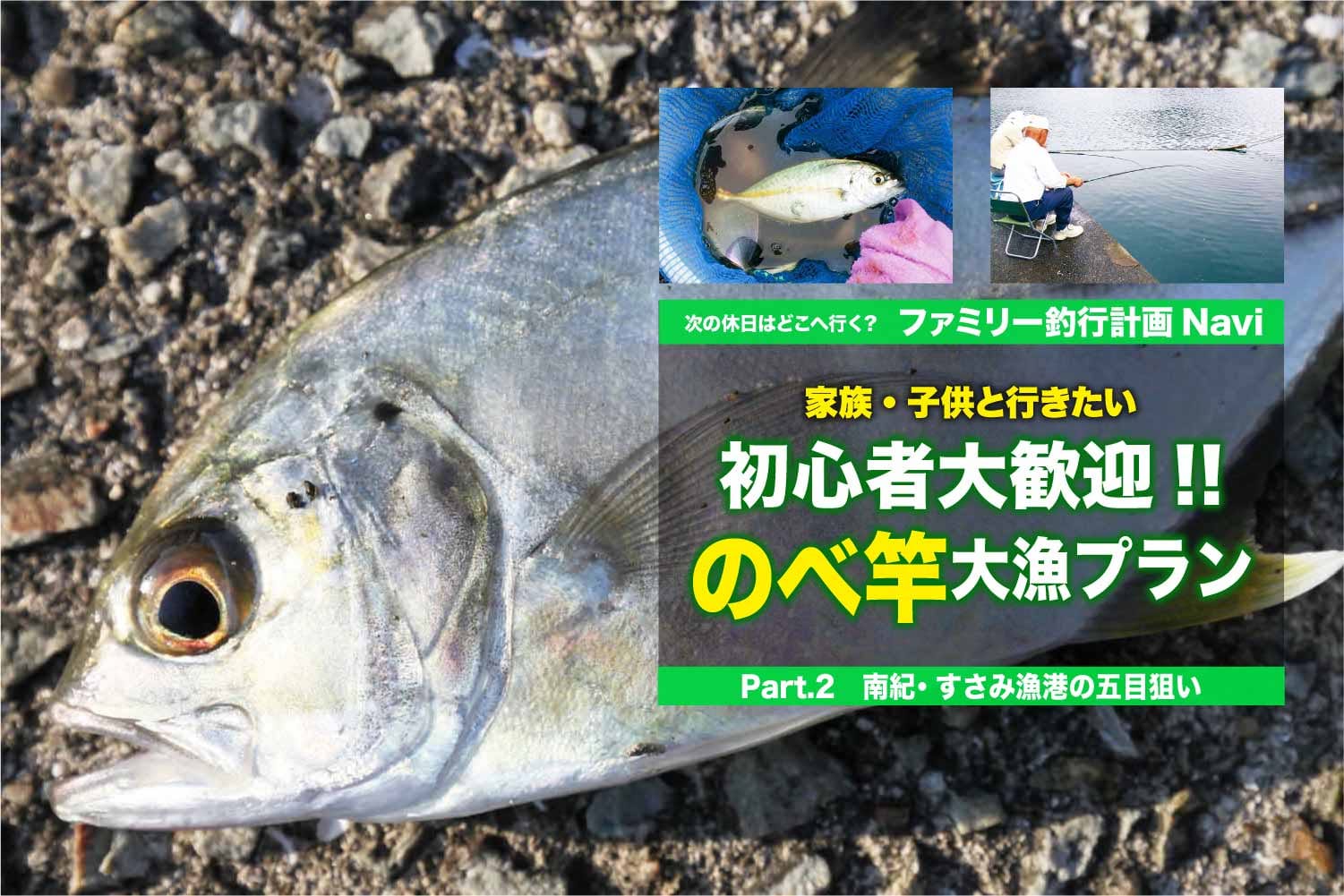 カンパチ 関西のつりweb 釣りの総合情報メディアmeme