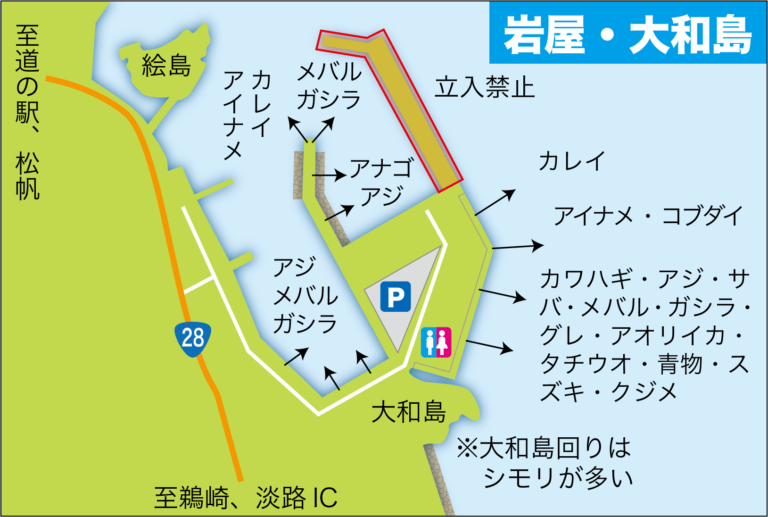 釣り場ガイド【淡路島】岩屋・大和島の護岸 関西のつりweb 釣りの総合情報メディアMeME