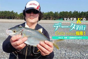 良型シマアジがカゴ釣りで狙えるチャンスです!!｜マルチ派Ｋのデータ釣行指南！vol.2 | 関西のつりweb | 釣りの総合情報メディアMeME