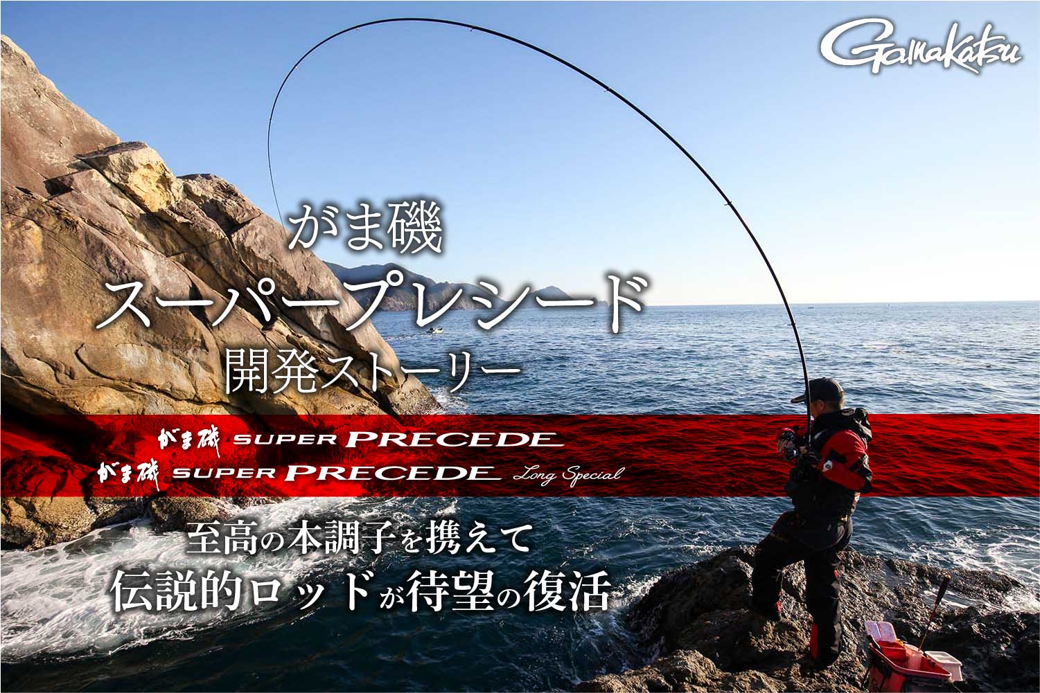 売り込み がまかつ がま磯 スーパープレシード 1.5号 5.0m 2021年 11月