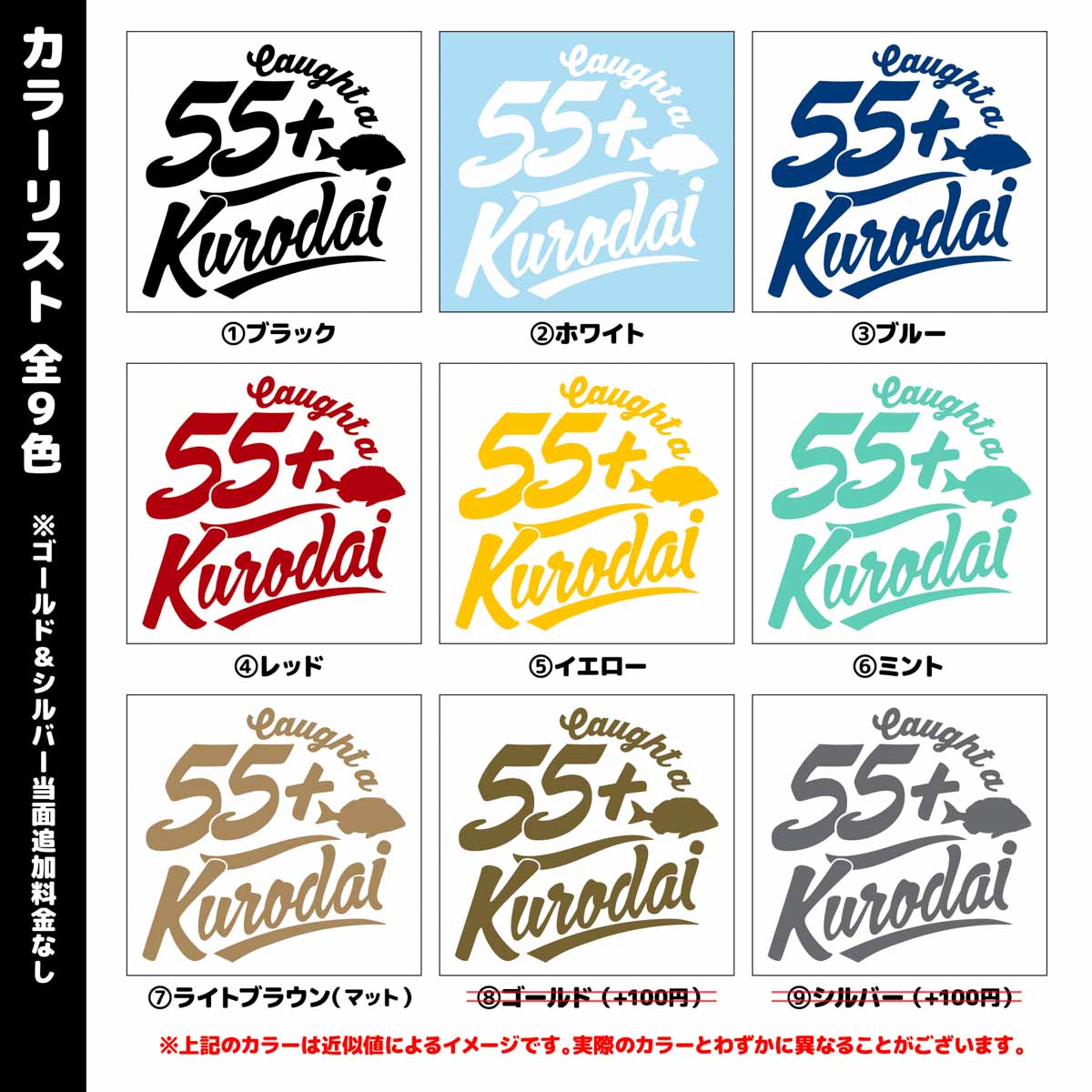 55kurodai_cuttingsticker