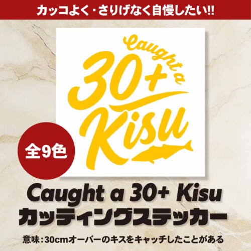 30kisu_cuttingsticker