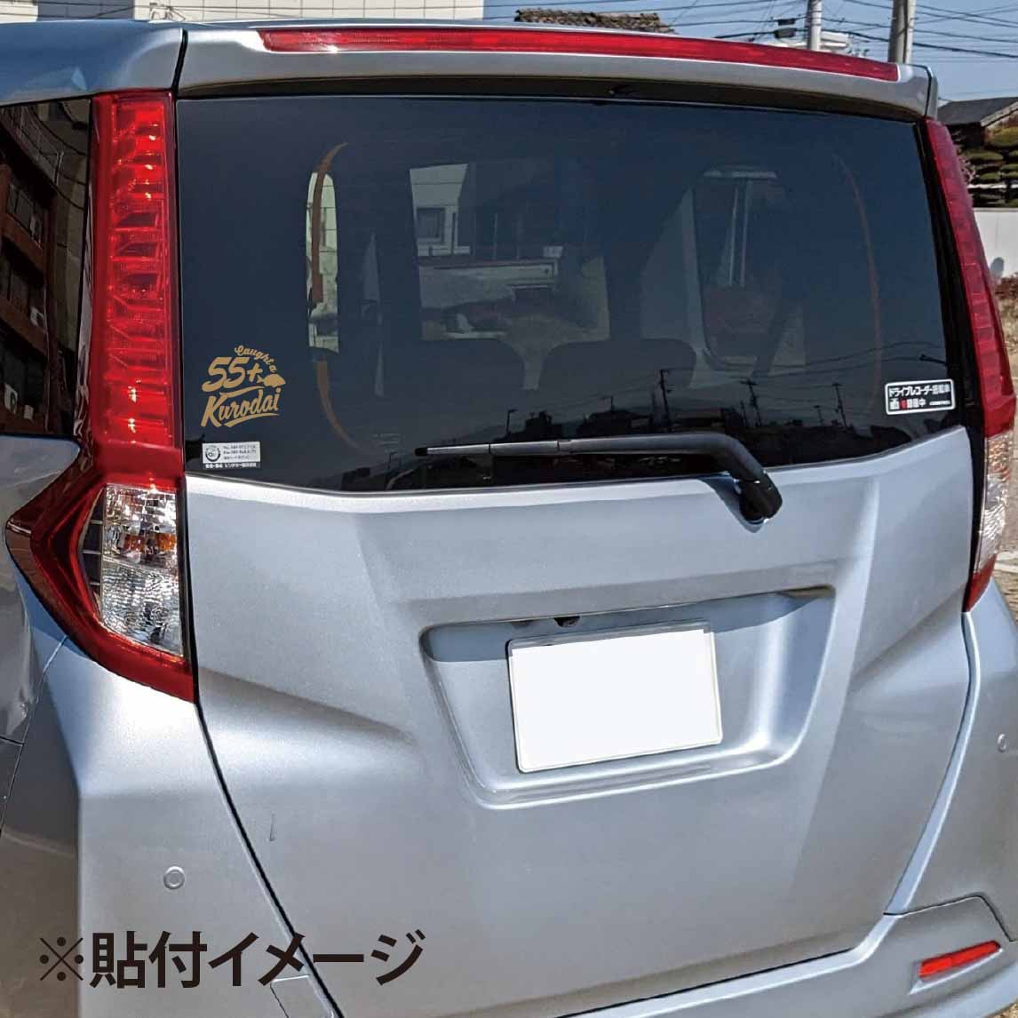 55kurodai_cuttingsticker