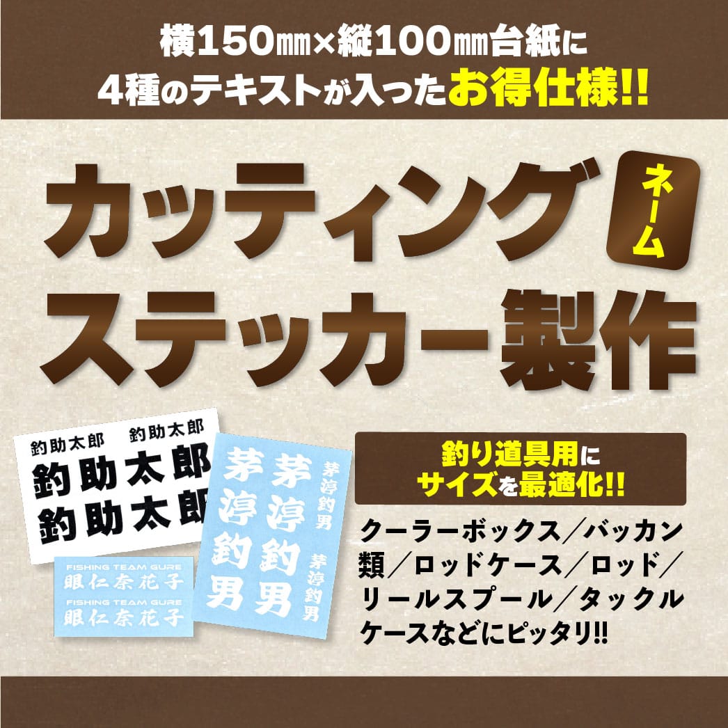 cuttingsticker_fishing