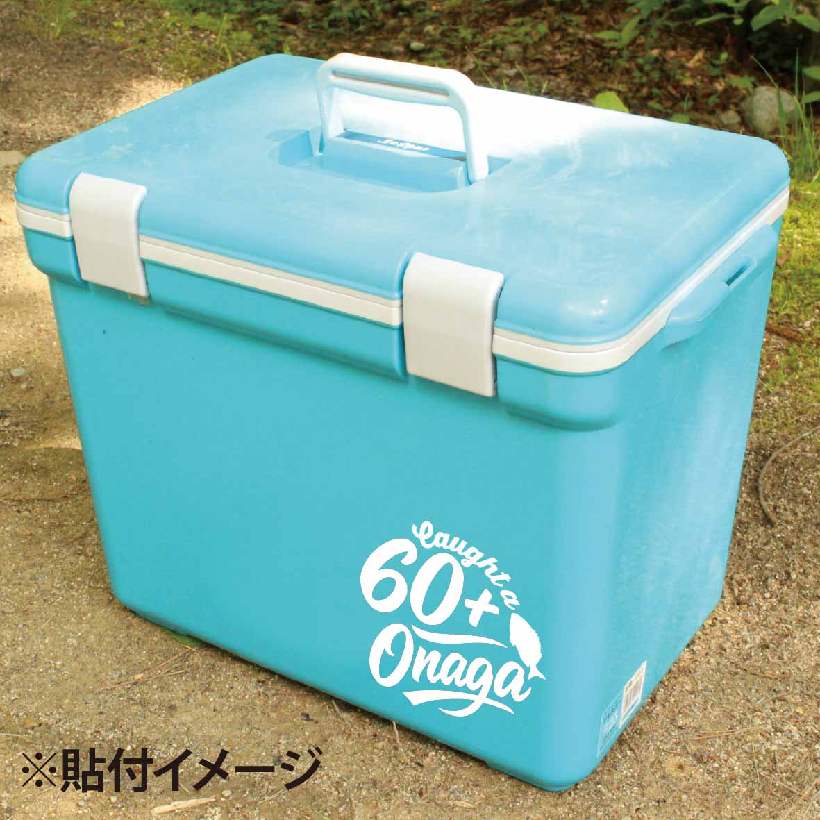 60onaga_cuttingsticker