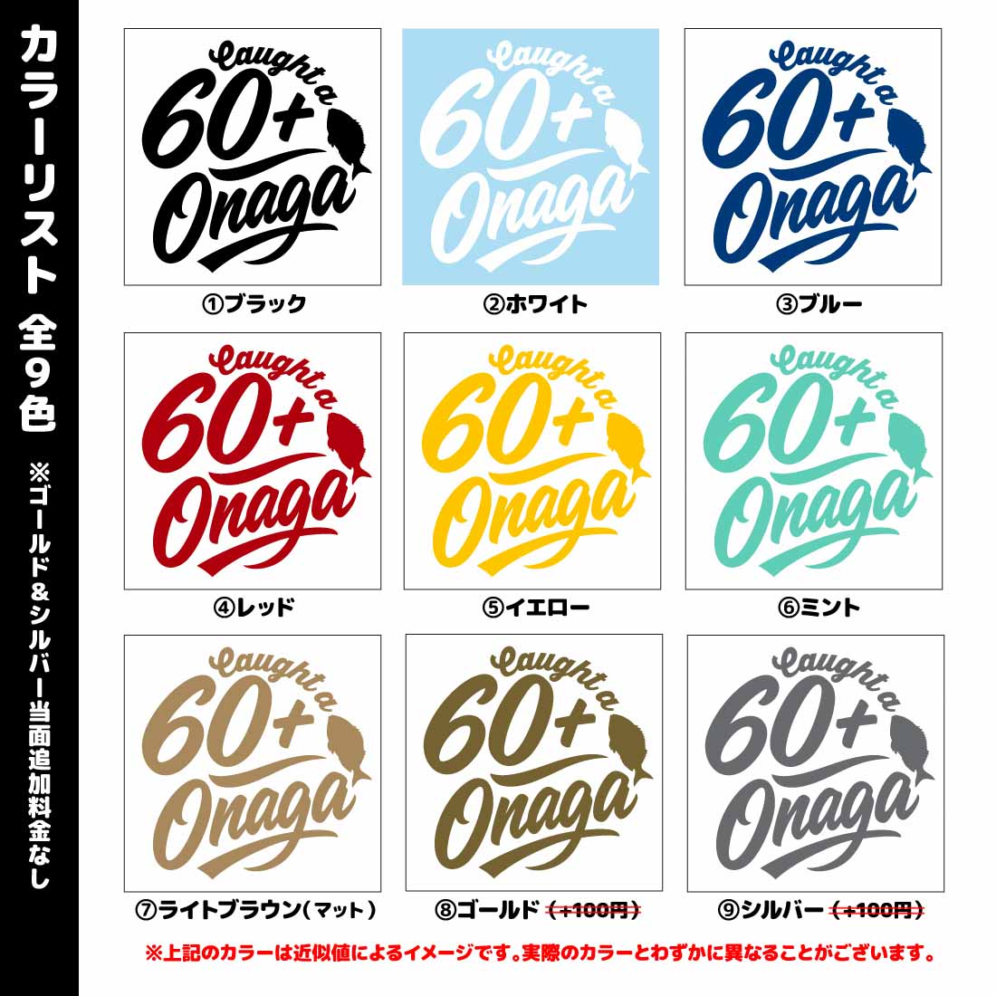 60onaga_cuttingsticker