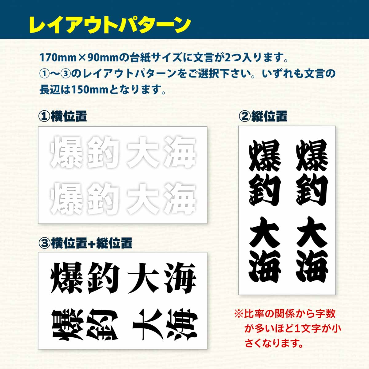 粗面対応カッティングステッカー