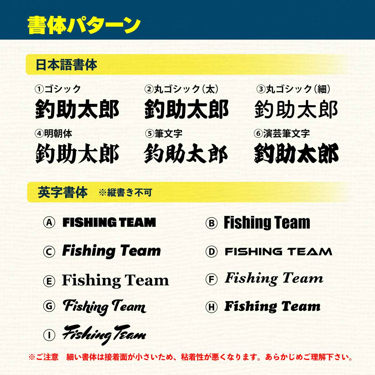 粗面対応カッティングステッカー