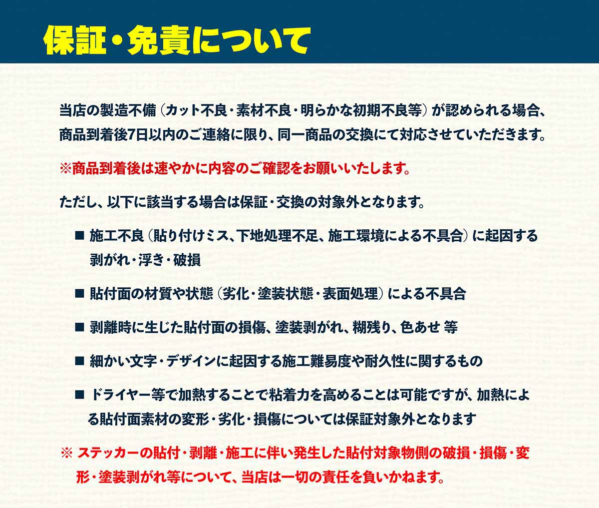 粗面対応カッティングステッカー(バッカン対応ステッカー)