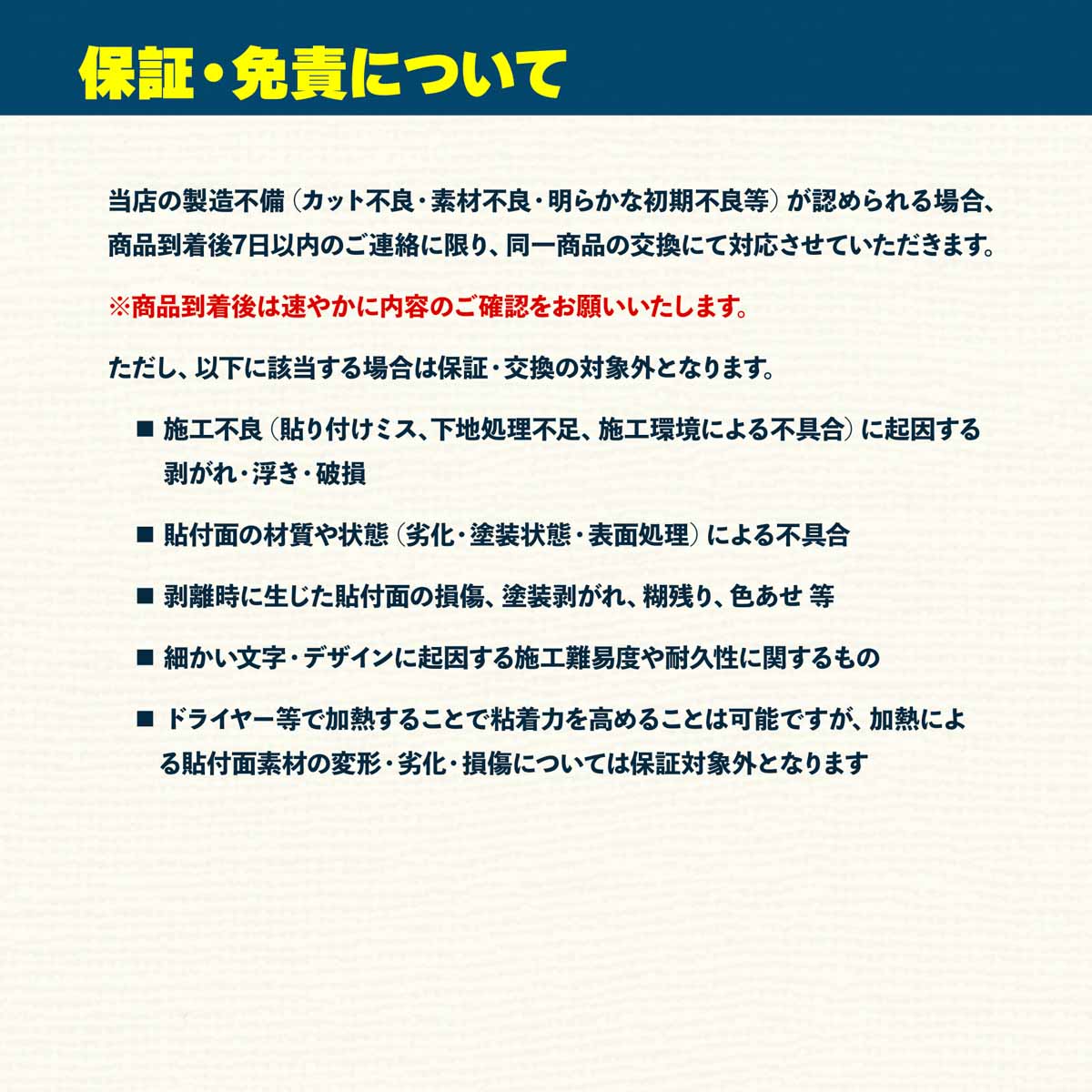 粗面対応カッティングステッカー