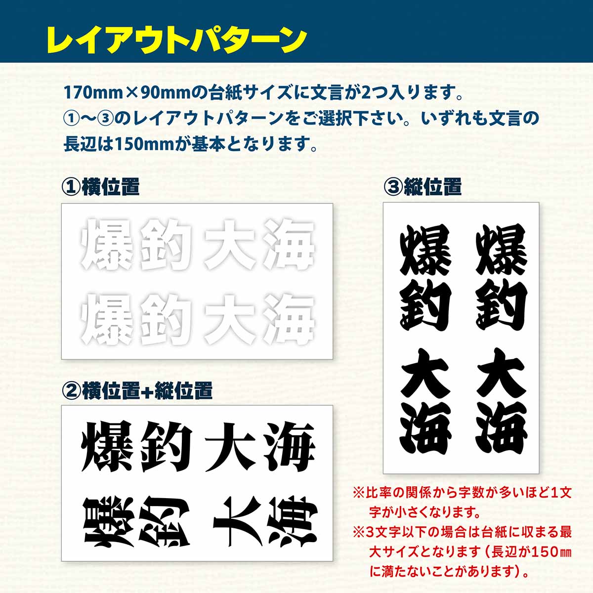 粗面対応ステッカー