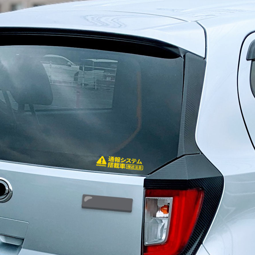 【煽り運転対策】通報システム搭載車 ダミーカッティングステッカー