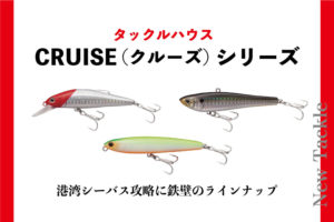 タックルハウス　シーバスルアー タックルハウス シンキングシャッド70 ヘビーウエイトモデル